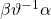 \beta\vartheta^{-1}\alpha