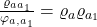 \frac{\ro_{aa_1}}{\fii_{a,a_1}}=\ro_a\ro_{a_1}